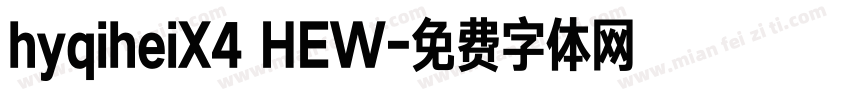 hyqiheiX4 HEW字体转换